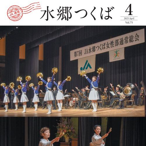 4月号