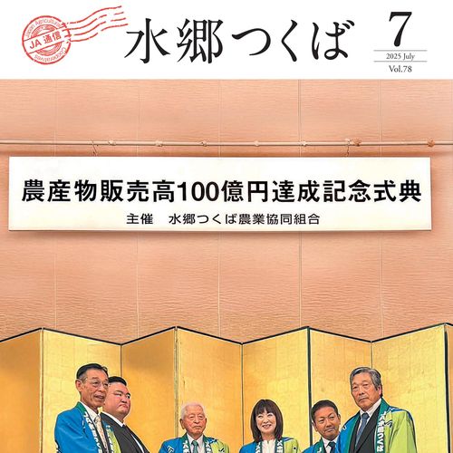 7月号