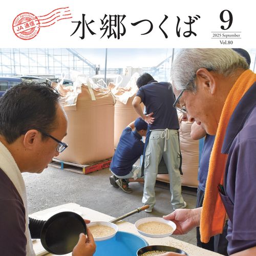 9月号