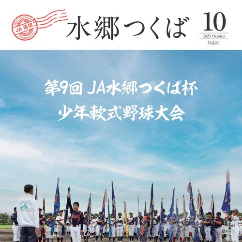 10月号